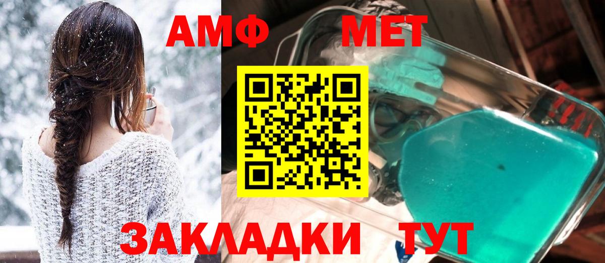 Amphetamine  АМФЕТАМИН VHQ  АМФ  Вход с VPN  Корсаков 