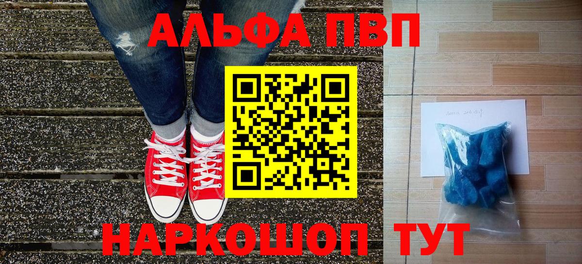 Корсаков  А ПВП VHQ  А ПВП СК КРИС  где можно купить наркотик  Вход с VPN  Alfa_PVP 