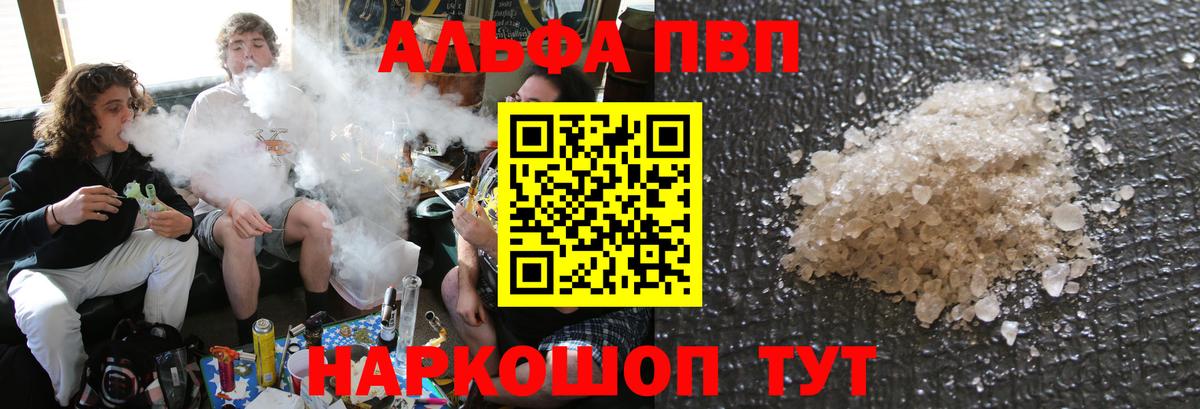 А ПВП Crystall Корсаков