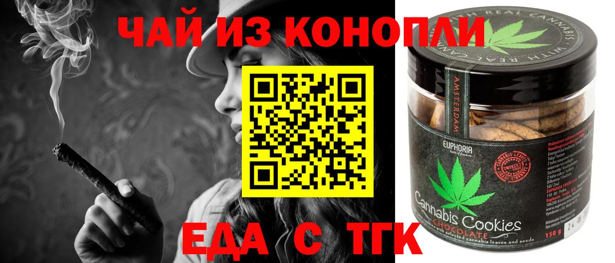 Корсаков  Cannafood марихуана  Вход с VPN 
