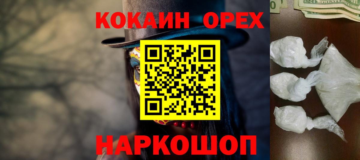 Кокаин Columbia  Вход с VPN  купить наркотики сайты  Cocaine Fish Scale  Корсаков  КОКАИН 
