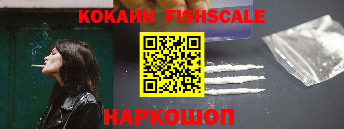 Cocaine Эквадор Корсаков