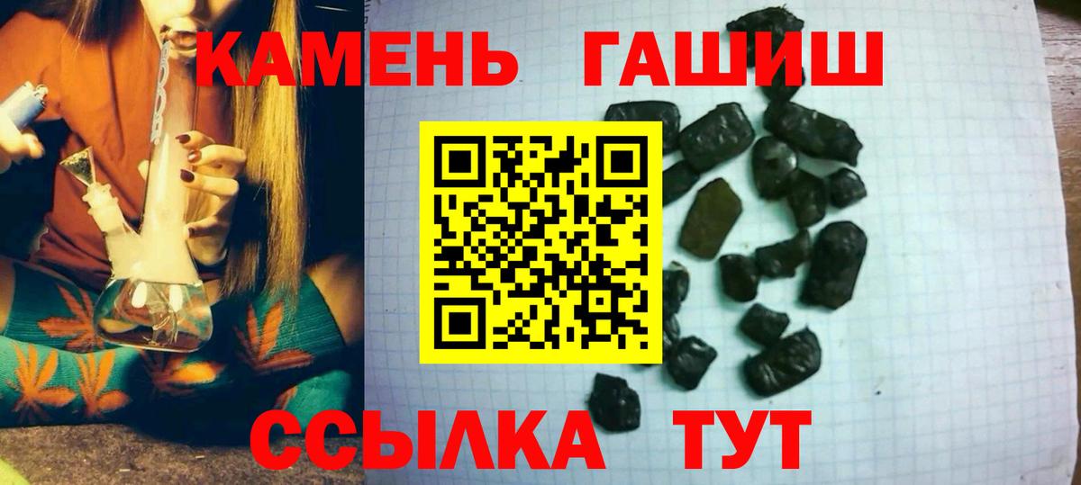 Корсаков  Гашиш Cannabis  ГАШ гарик  Гашиш  Вход с VPN 