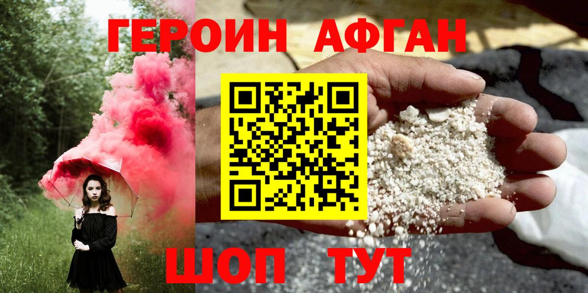 Корсаков  Героин хмурый  Героин  Вход с VPN 