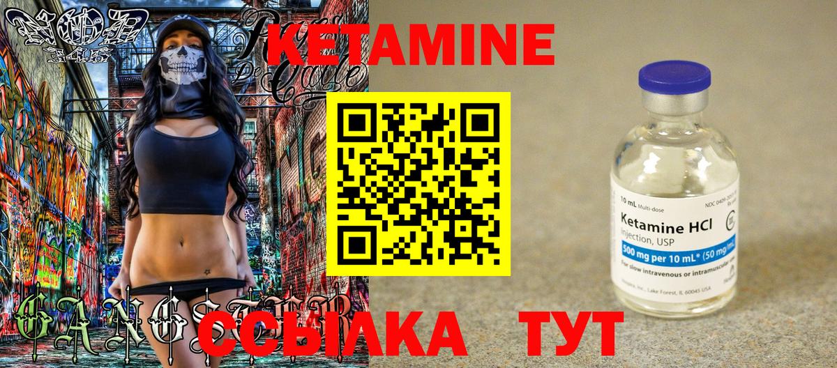 КЕТАМИН VHQ  Вход с VPN  Кетамин VHQ  Корсаков 