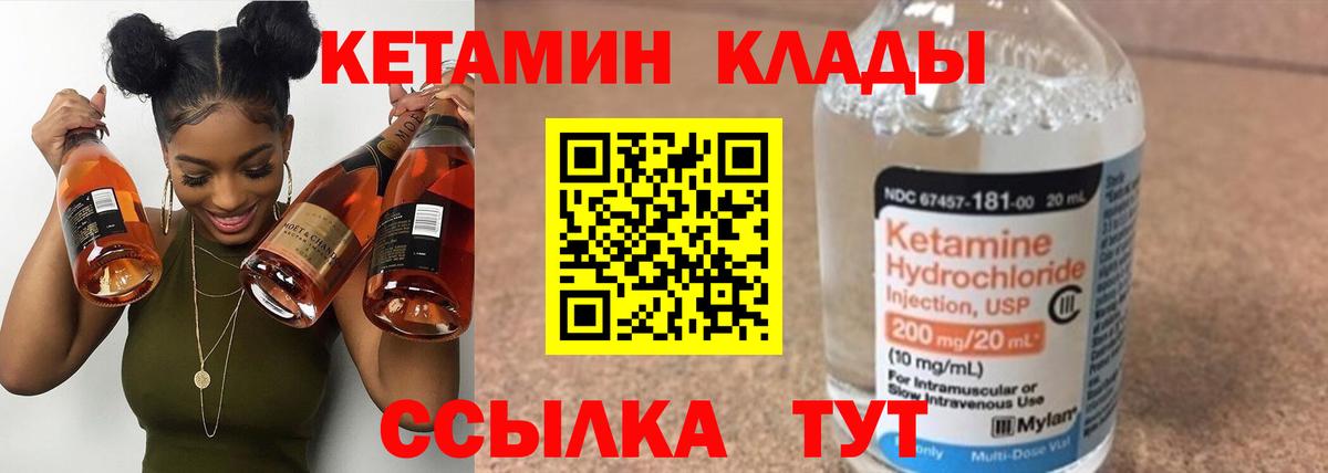 КЕТАМИН VHQ Корсаков