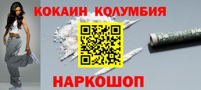 кокаин премиум Ливны