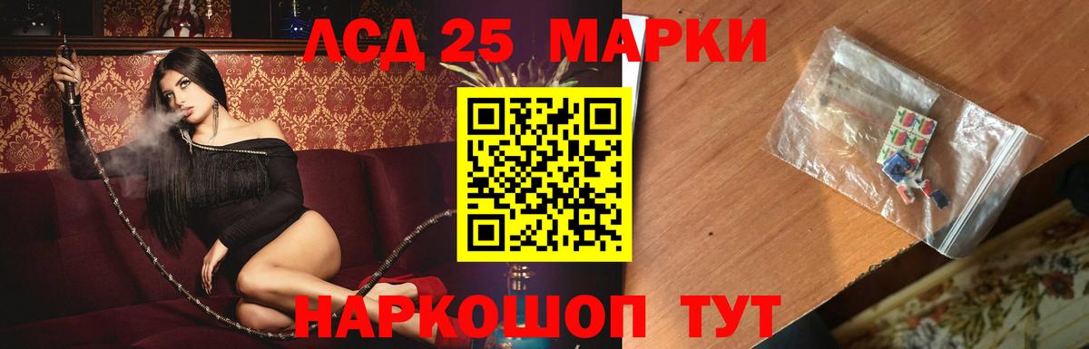 LSD-25 экстази кислота  Вход с VPN  LSD-25 экстази ecstasy  Корсаков 