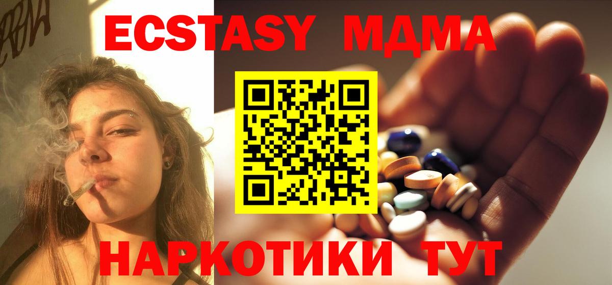 МДМА молли  MDMA  Корсаков  МДМА VHQ  Вход с VPN 