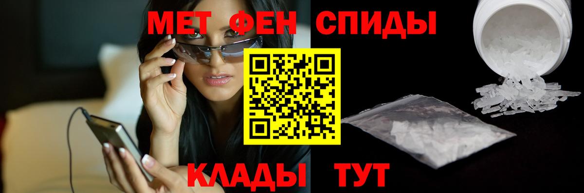 МЕТАМФЕТАМИН кристалл Корсаков