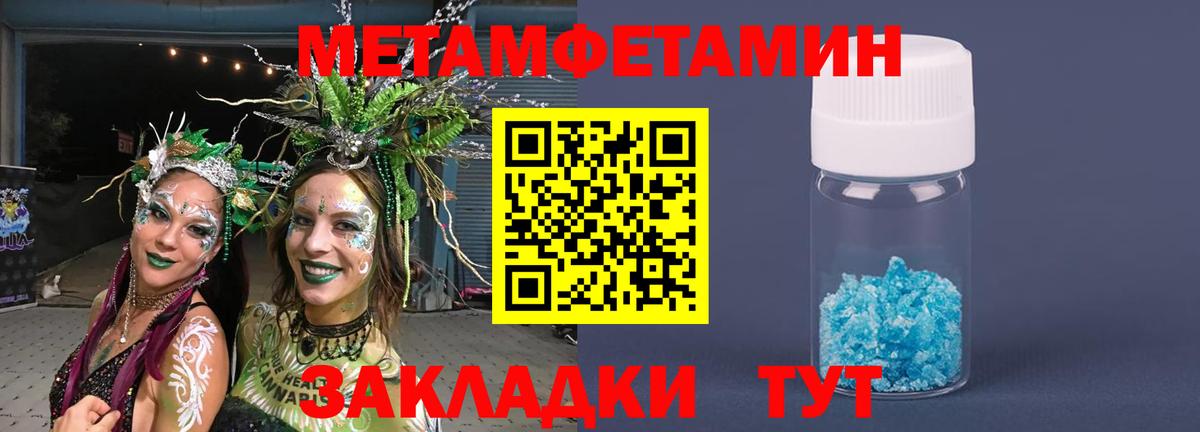 МЕТАМФЕТАМИН мет  МЕТАМФЕТАМИН мет  Вход с VPN  Корсаков 