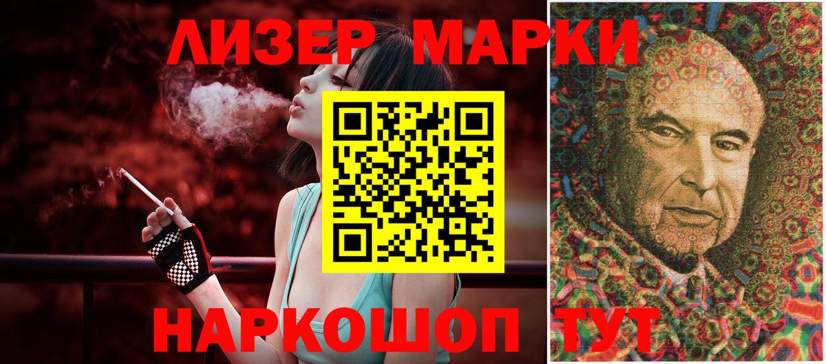 Марки 25I-NBOMe 1,8мг Корсаков