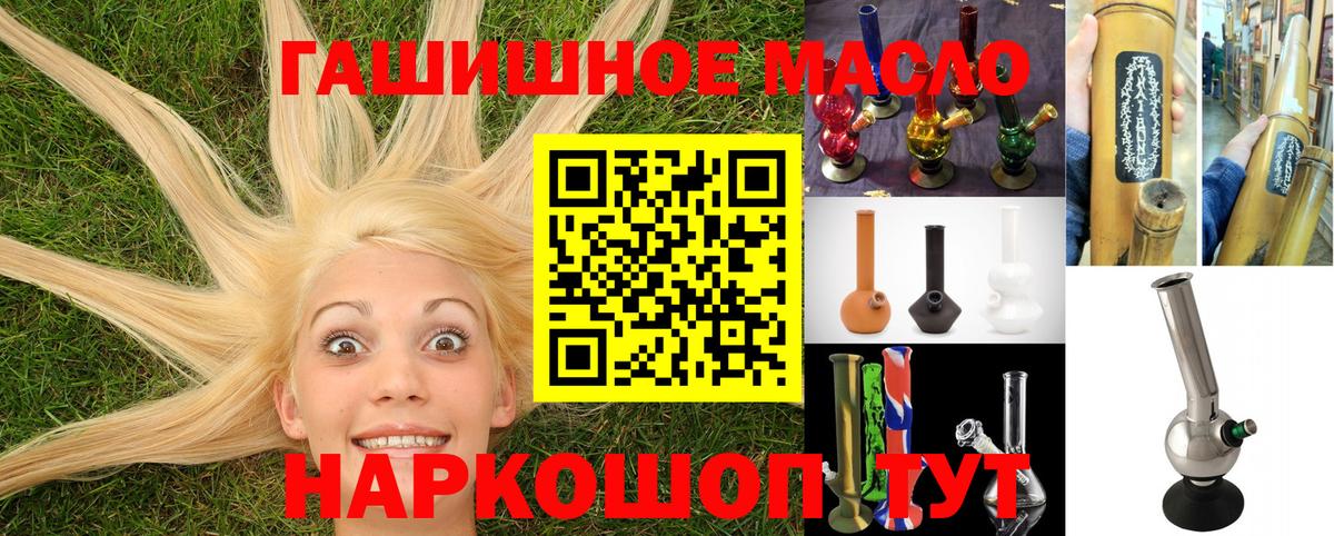 Дистиллят ТГК гашишное масло  Вход с VPN  как найти наркотики  Корсаков 