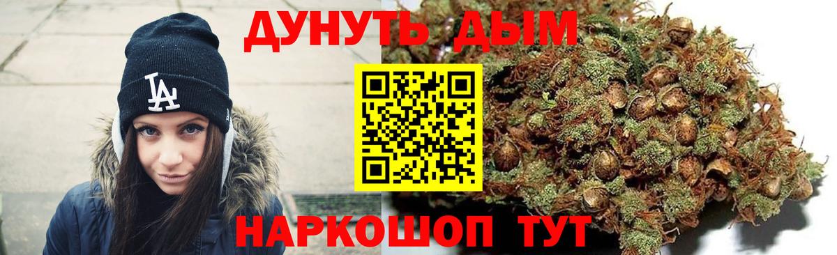 Бошки Шишки конопля  Бошки марихуана ГИДРОПОН  Вход с VPN  Шишки марихуана THC 21%  Корсаков  Каннабис White Widow 